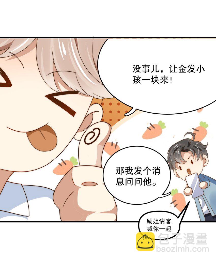 09 第九话  花孔雀-第9话