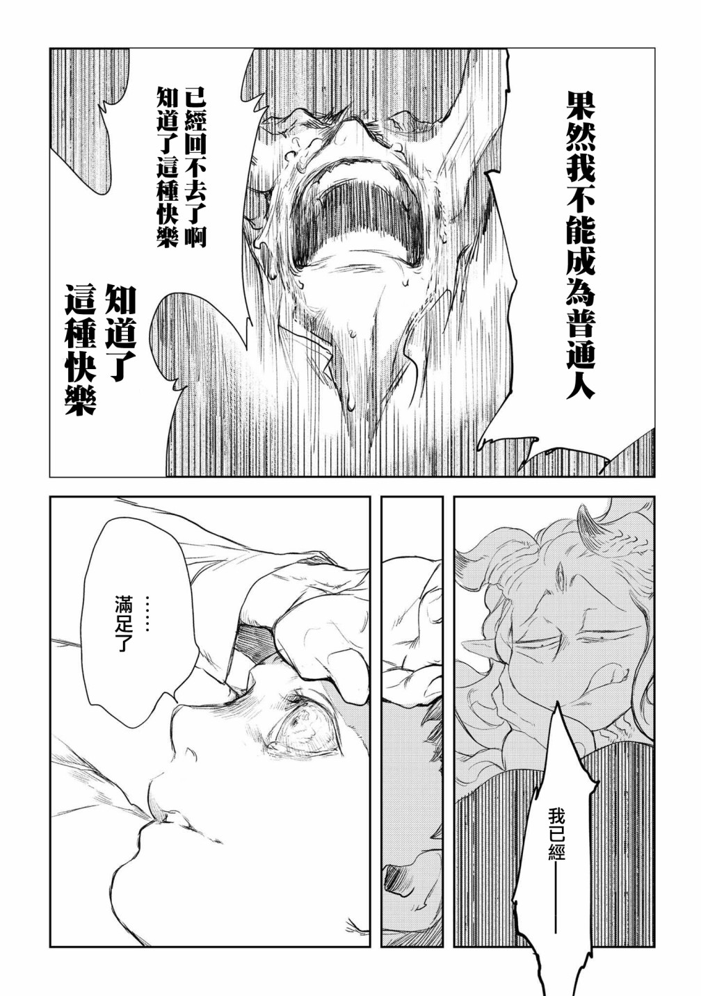 MADK - 第01話 - 5