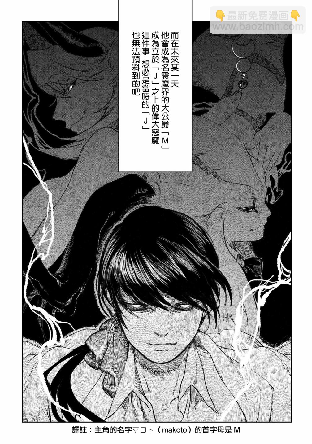 MADK - 第01話 - 1