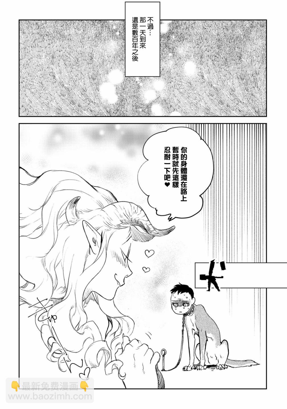 MADK - 第01話 - 2