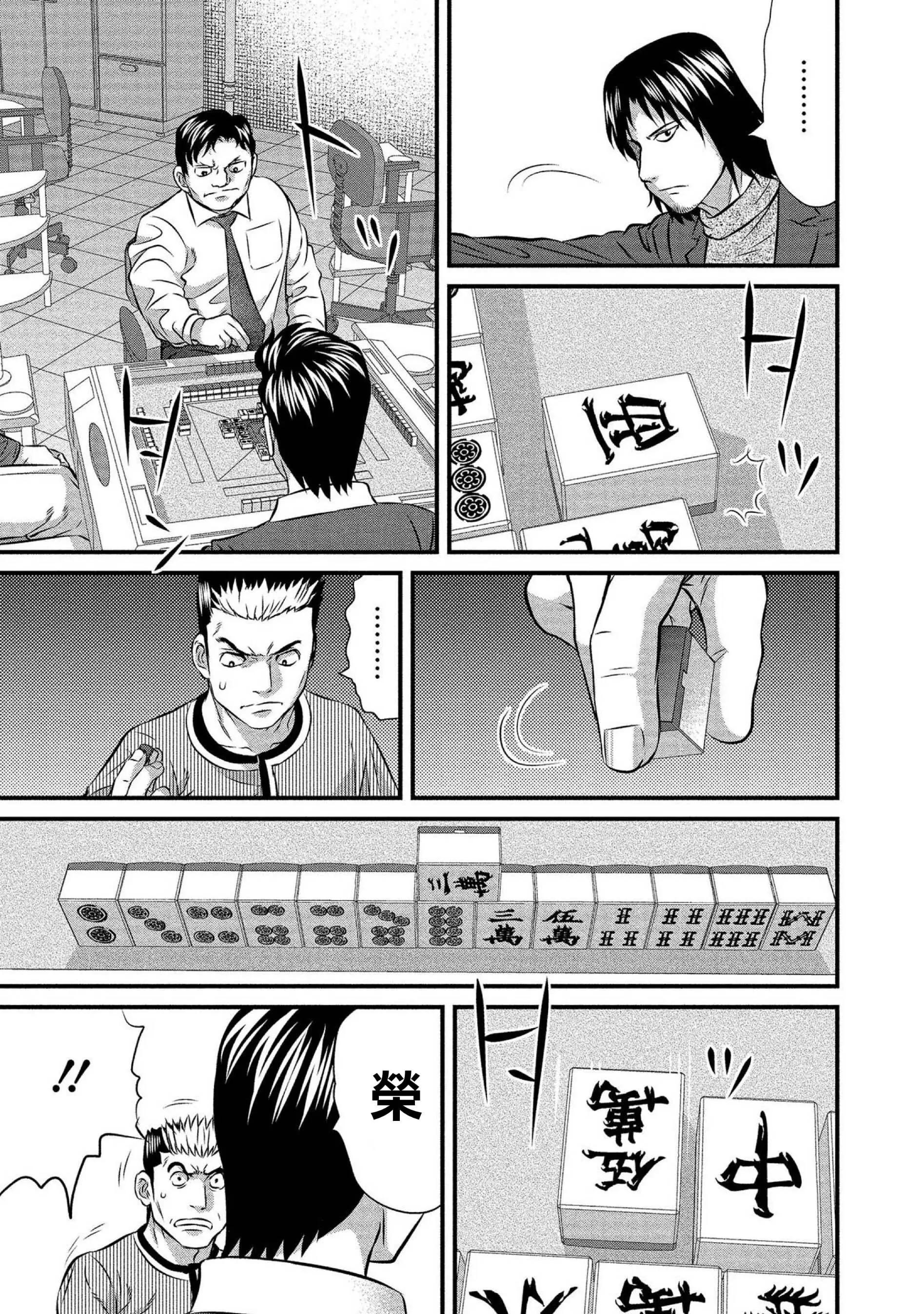 麻鬥傳 鵺 - 第13話 - 3