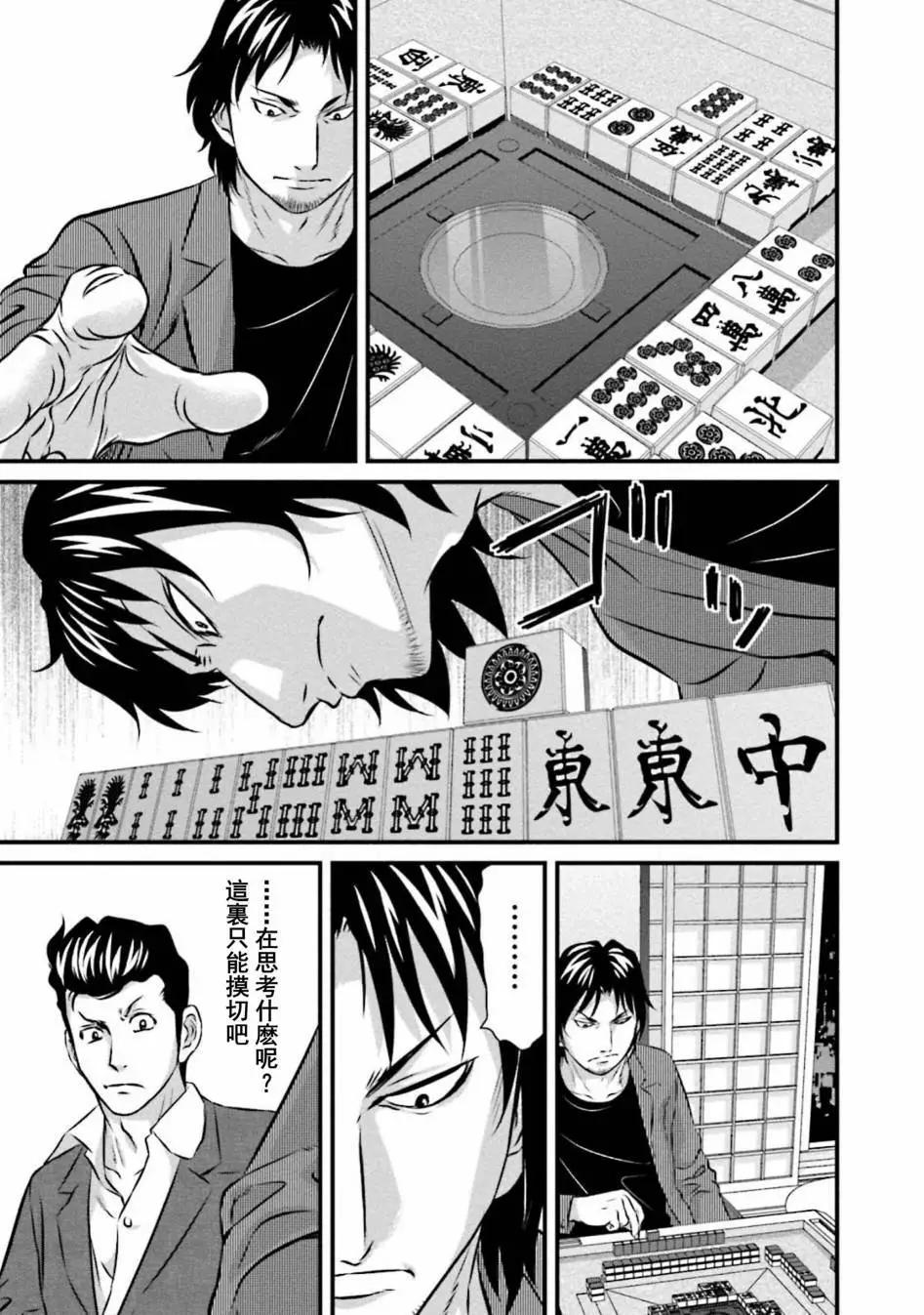 麻鬥傳 鵺 - 第03話 - 5