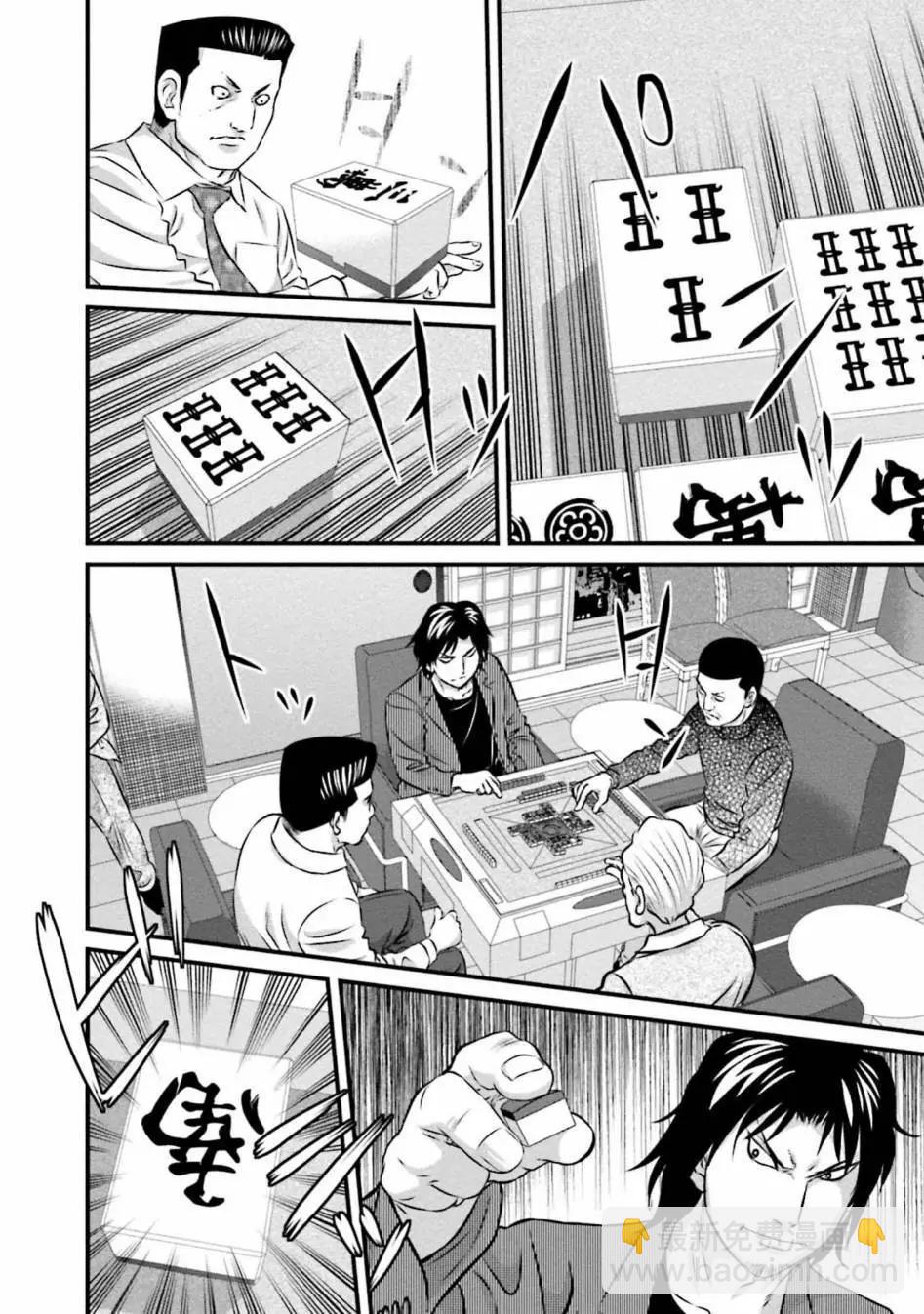 麻鬥傳 鵺 - 第03話 - 2