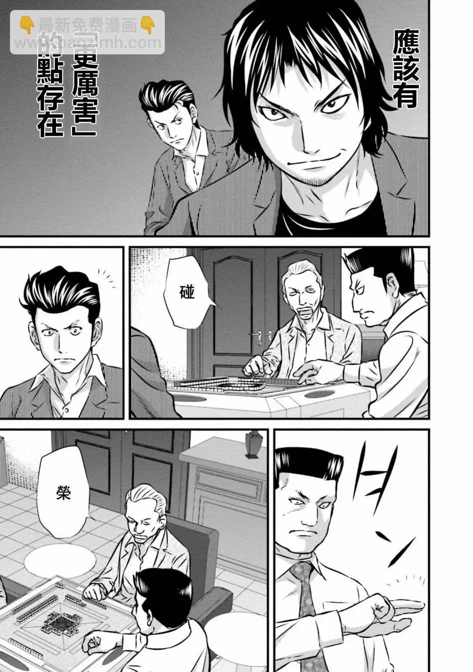 麻鬥傳 鵺 - 第03話 - 5
