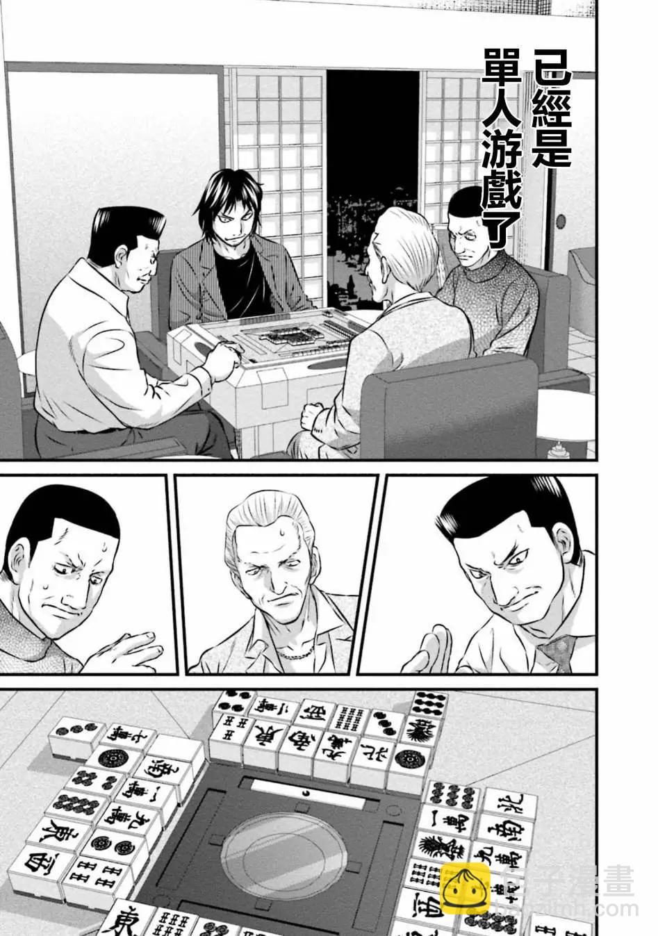 麻鬥傳 鵺 - 第03話 - 5