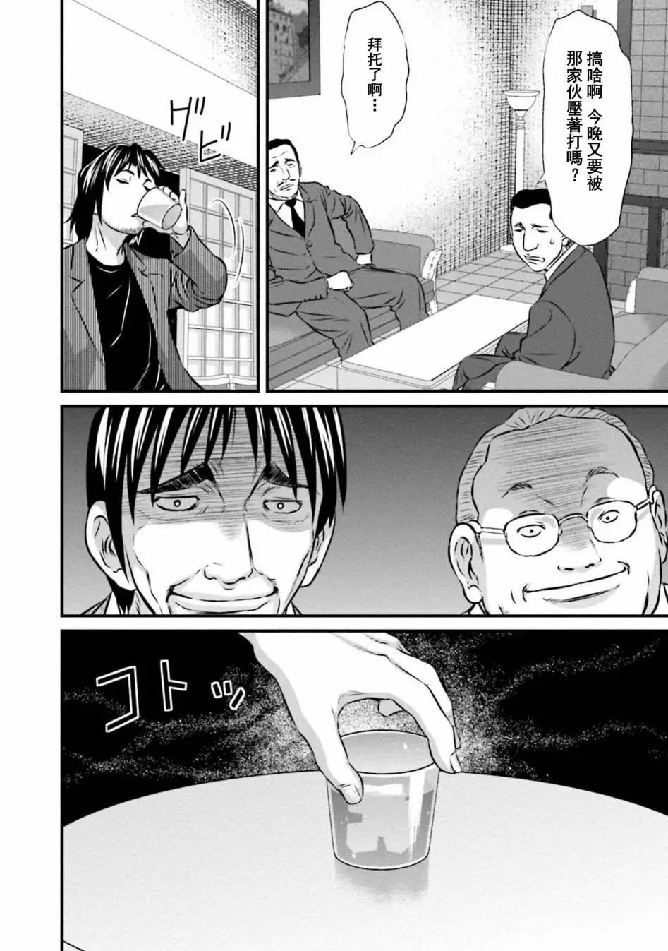 麻鬥傳 鵺 - 第03話 - 2