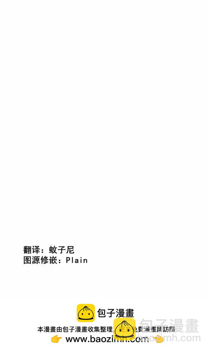 麻鬥傳 鵺 - 第03話 - 3