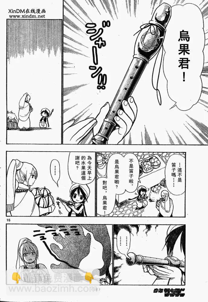 MAGI魔奇少年 - 第001回 - 7