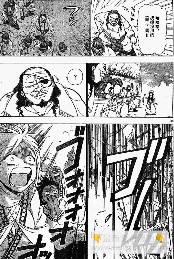 MAGI魔奇少年 - 第001回 - 4