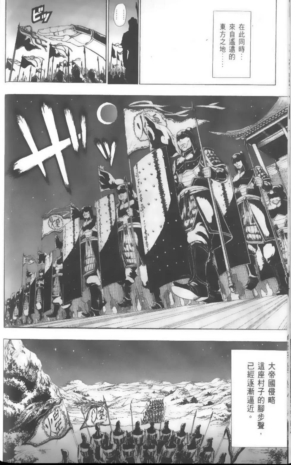 MAGI魔奇少年 - 第03卷(1/4) - 7