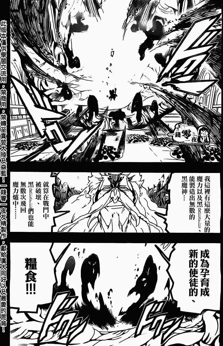 MAGI魔奇少年 - 第181回 - 2