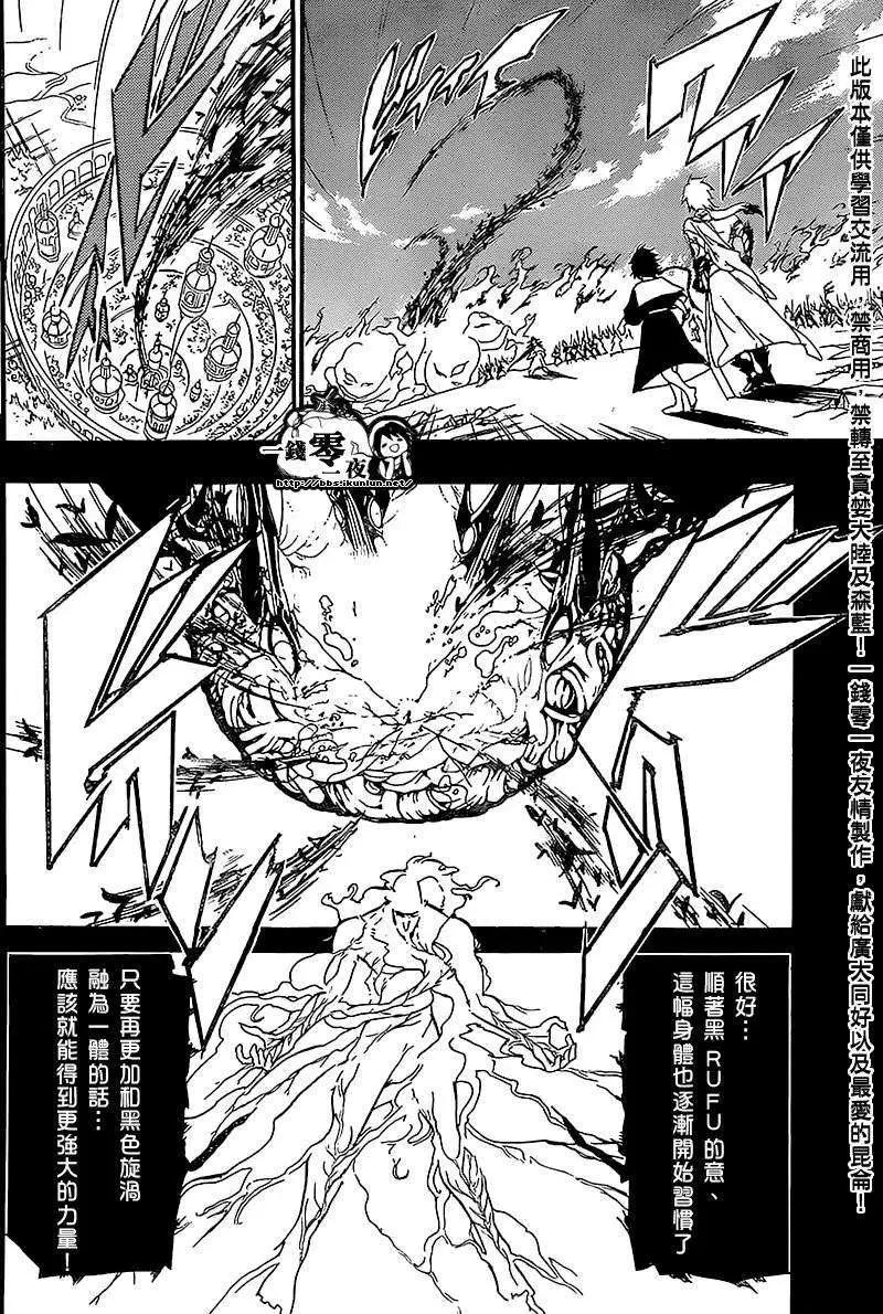 MAGI魔奇少年 - 第183回 - 3