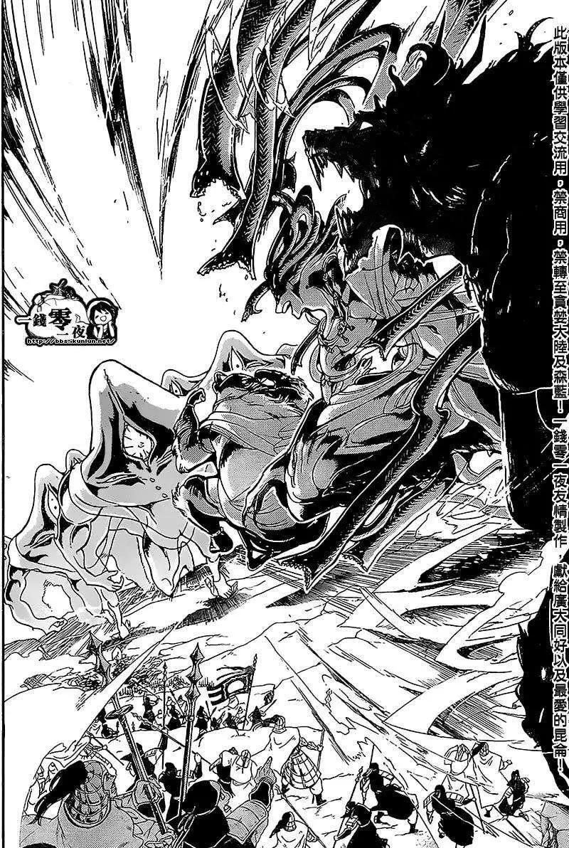 MAGI魔奇少年 - 第183回 - 2