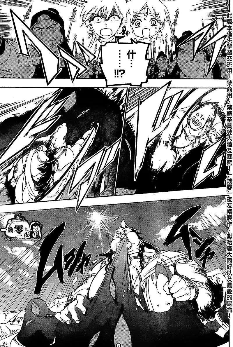 MAGI魔奇少年 - 第183回 - 3