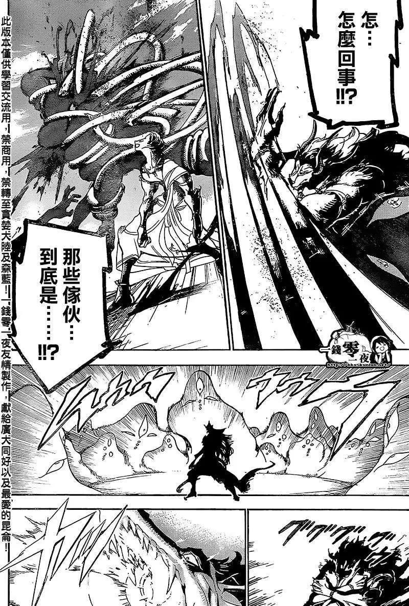 MAGI魔奇少年 - 第183回 - 4