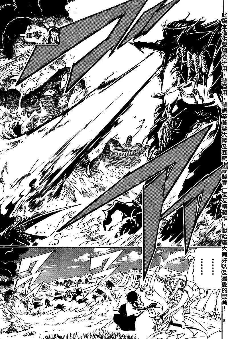MAGI魔奇少年 - 第183回 - 1