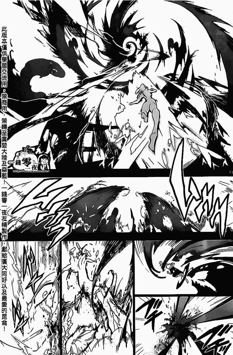MAGI魔奇少年 - 第185回 - 3