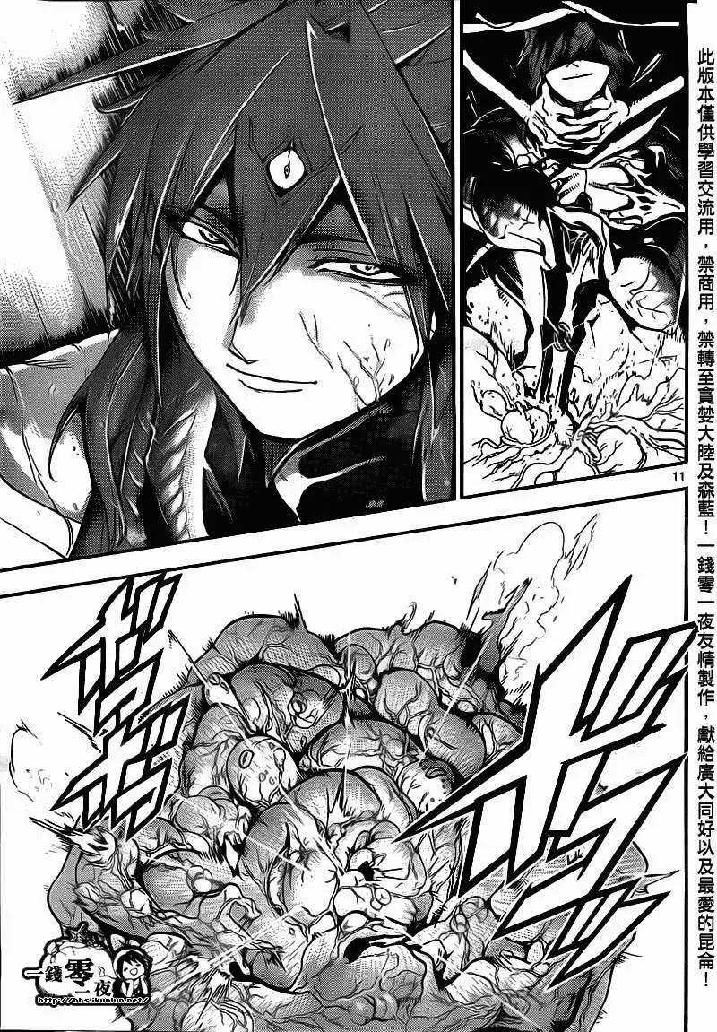 MAGI魔奇少年 - 第189回 - 3