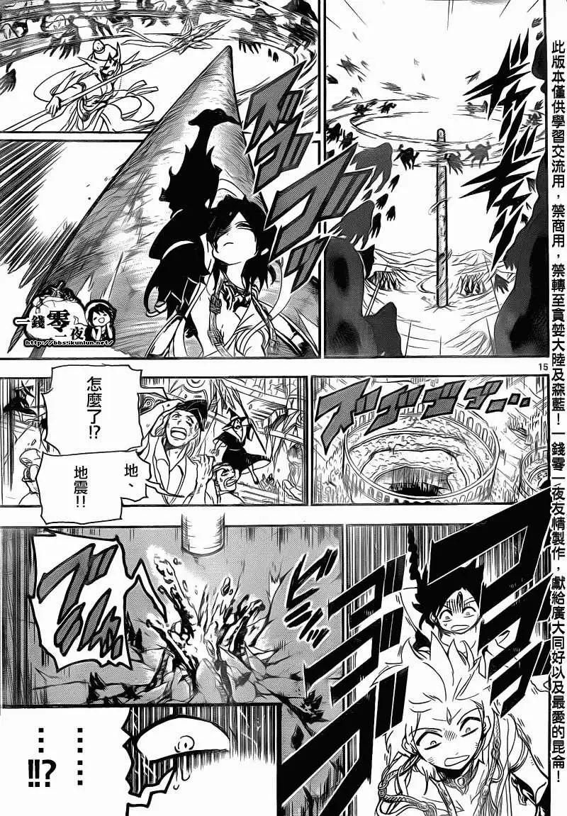 MAGI魔奇少年 - 第189回 - 3