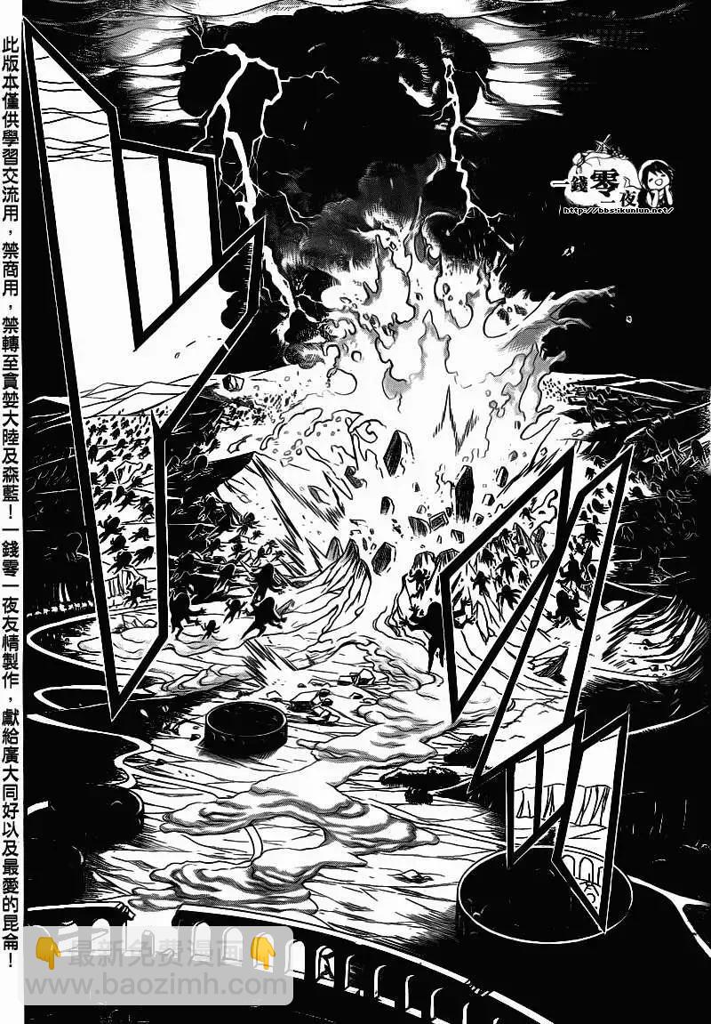 MAGI魔奇少年 - 第189回 - 4
