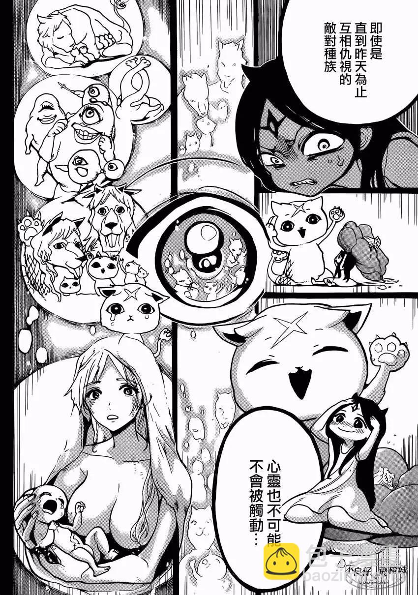 MAGI魔奇少年 - 第220回 - 2