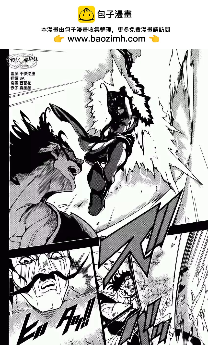MAGI魔奇少年 - 第220回 - 2