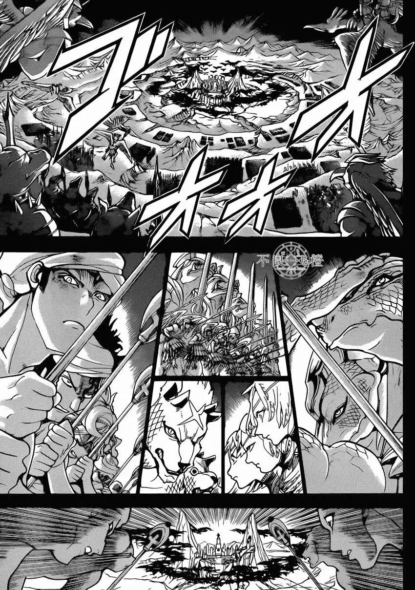 MAGI魔奇少年 - 第227回 - 4