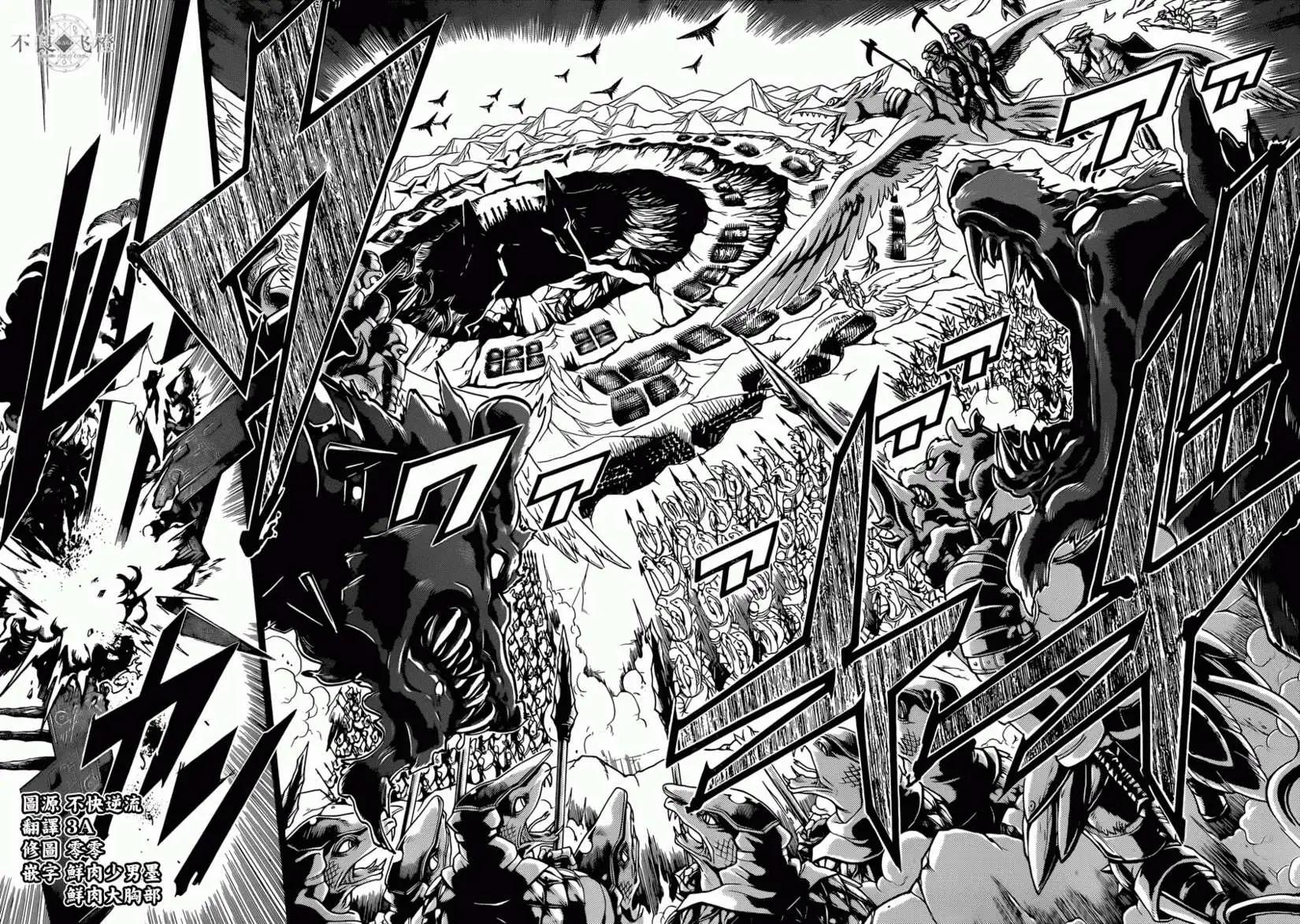 MAGI魔奇少年 - 第227回 - 1