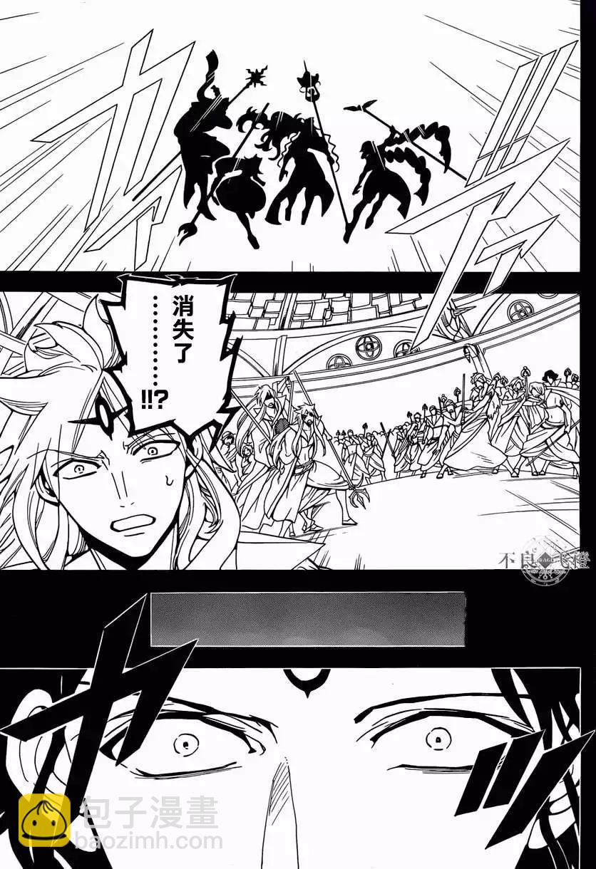 MAGI魔奇少年 - 第231回 - 1