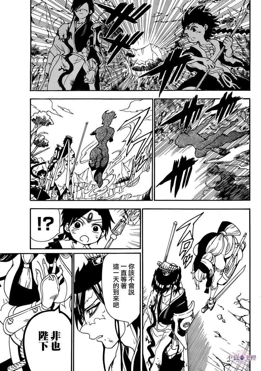 MAGI魔奇少年 - 第261夜 - 1