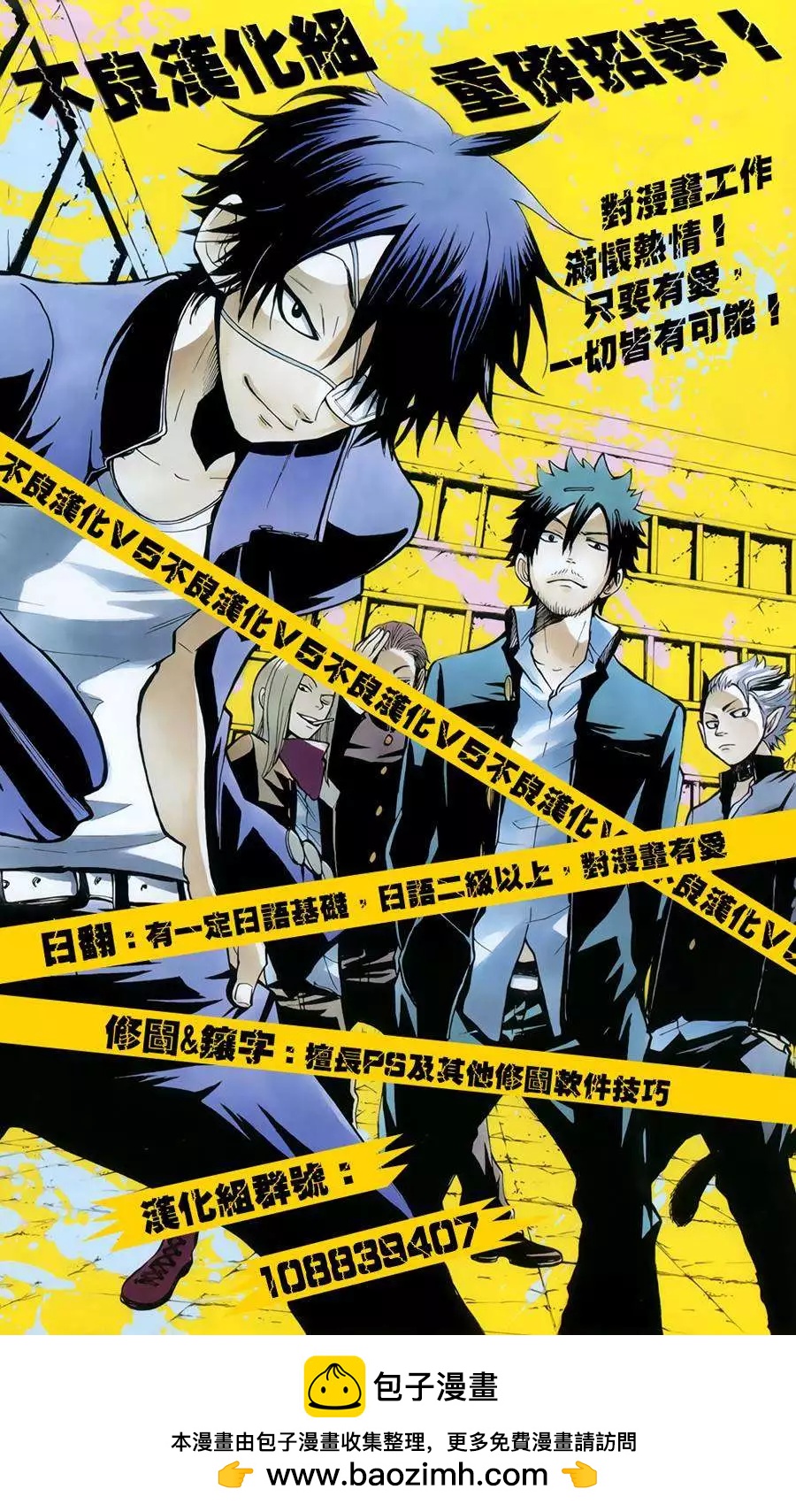MAGI魔奇少年 - 第261夜 - 3