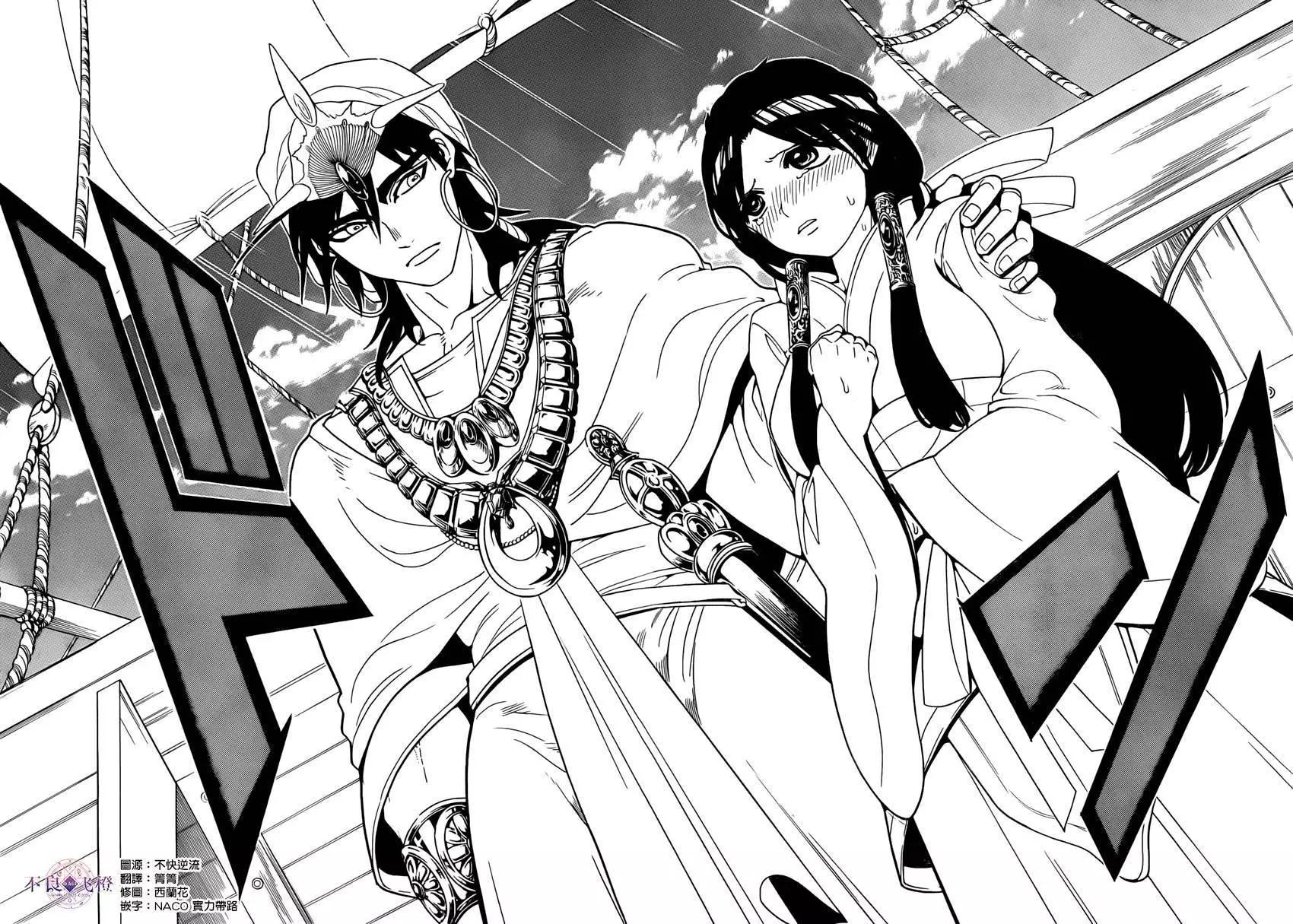 MAGI魔奇少年 - 第274夜 - 4