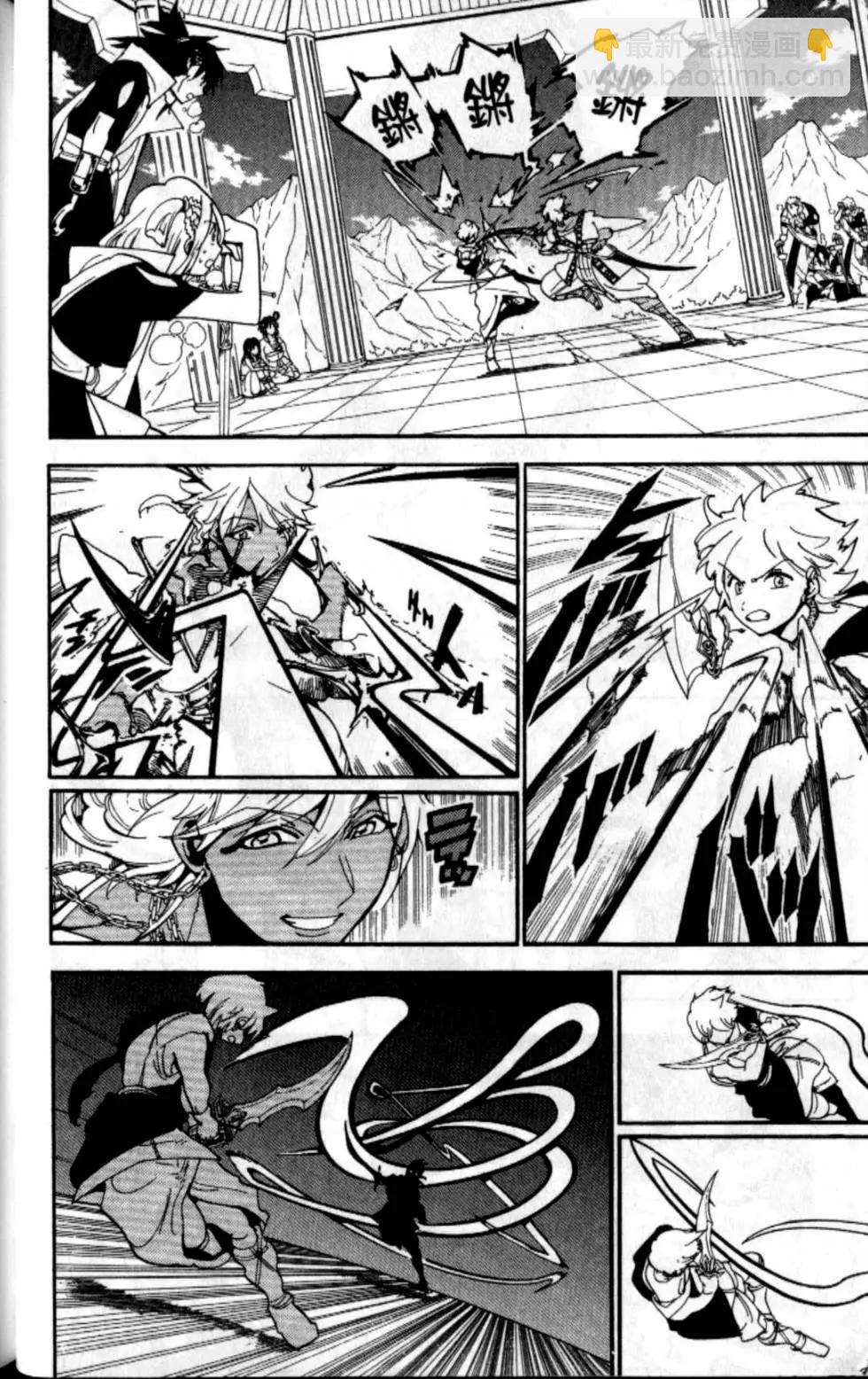 MAGI魔奇少年 - 第21卷(1/4) - 6