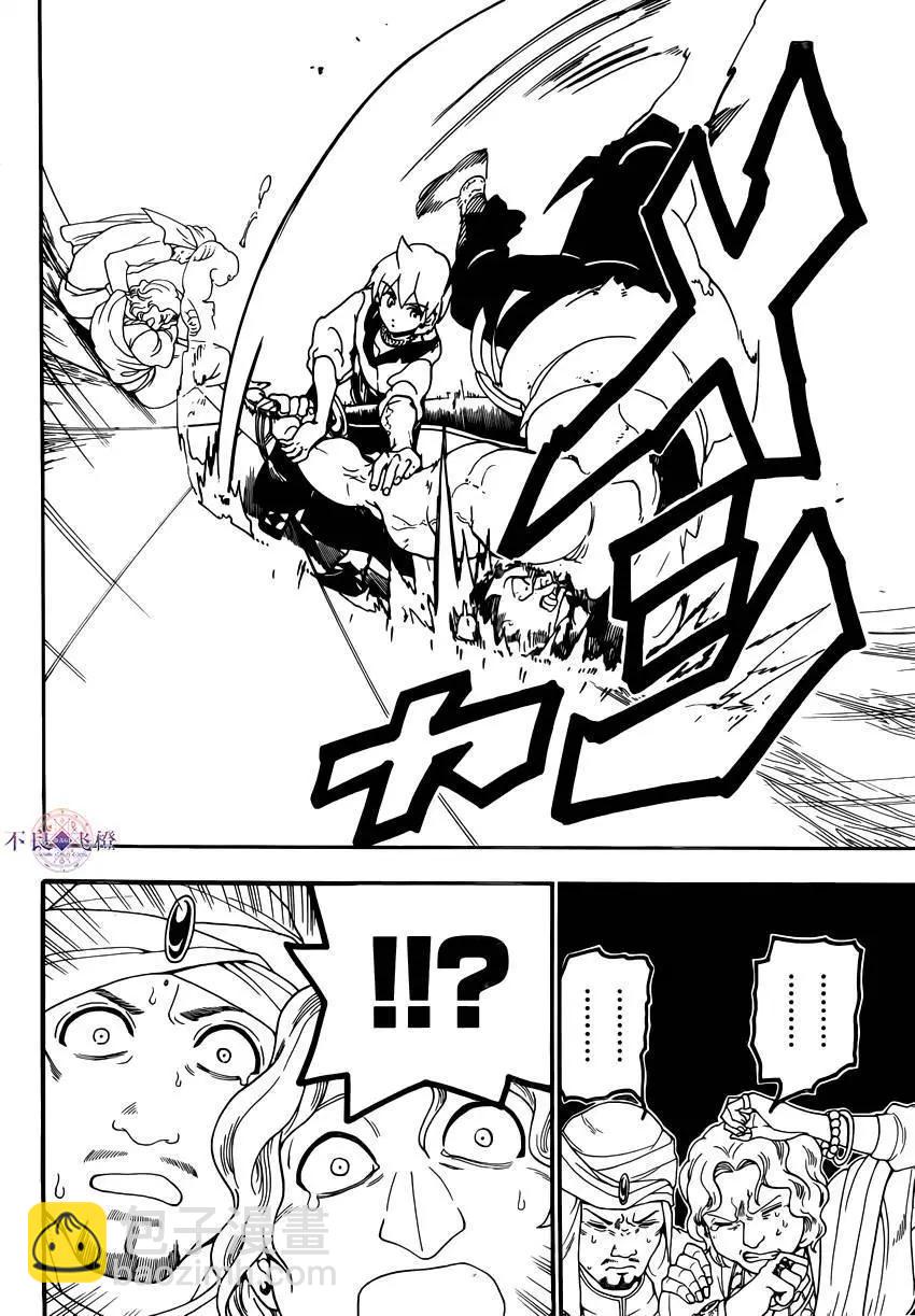 MAGI魔奇少年 - 第287夜 - 4
