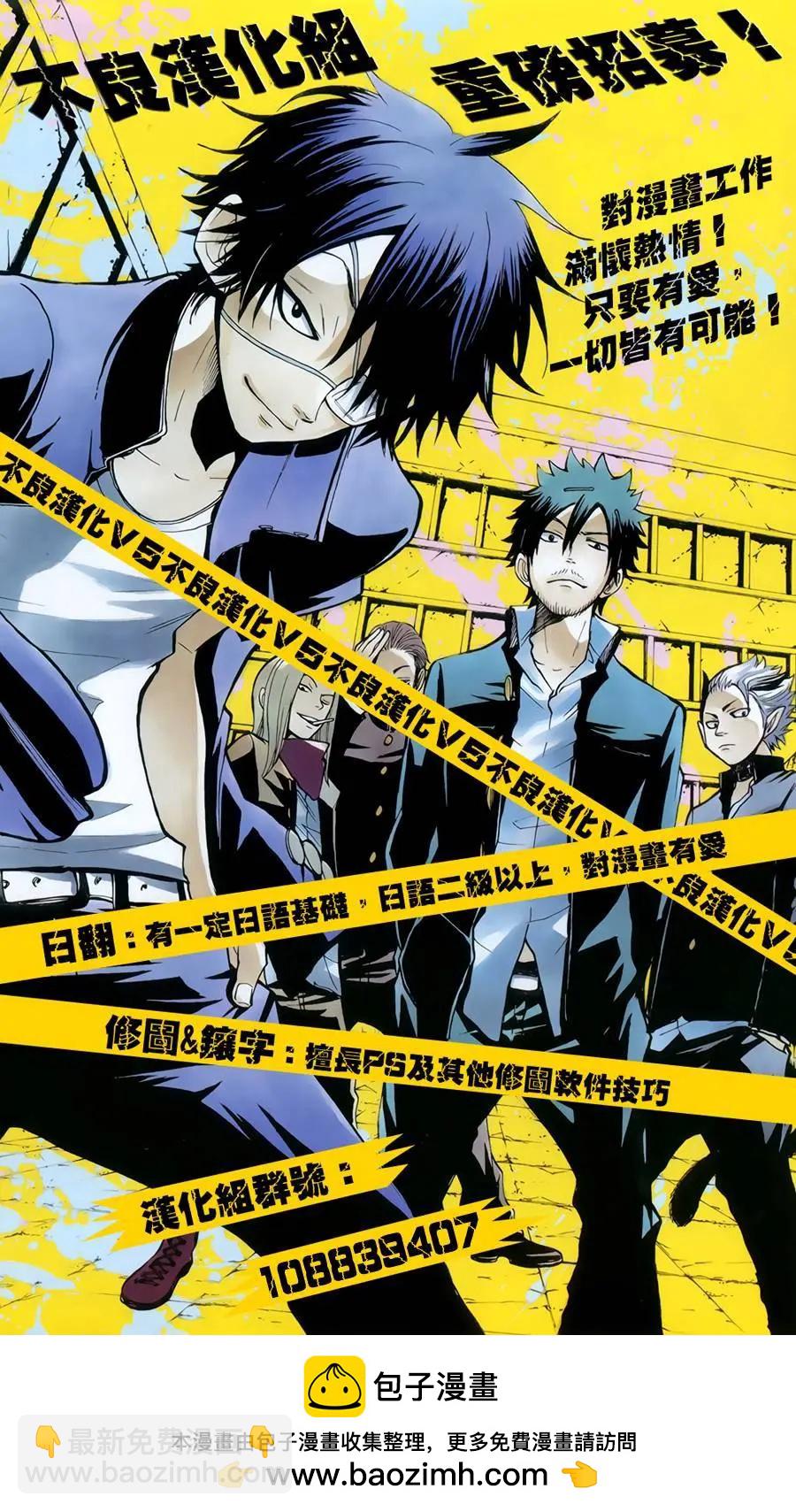 MAGI魔奇少年 - 第293夜 - 3