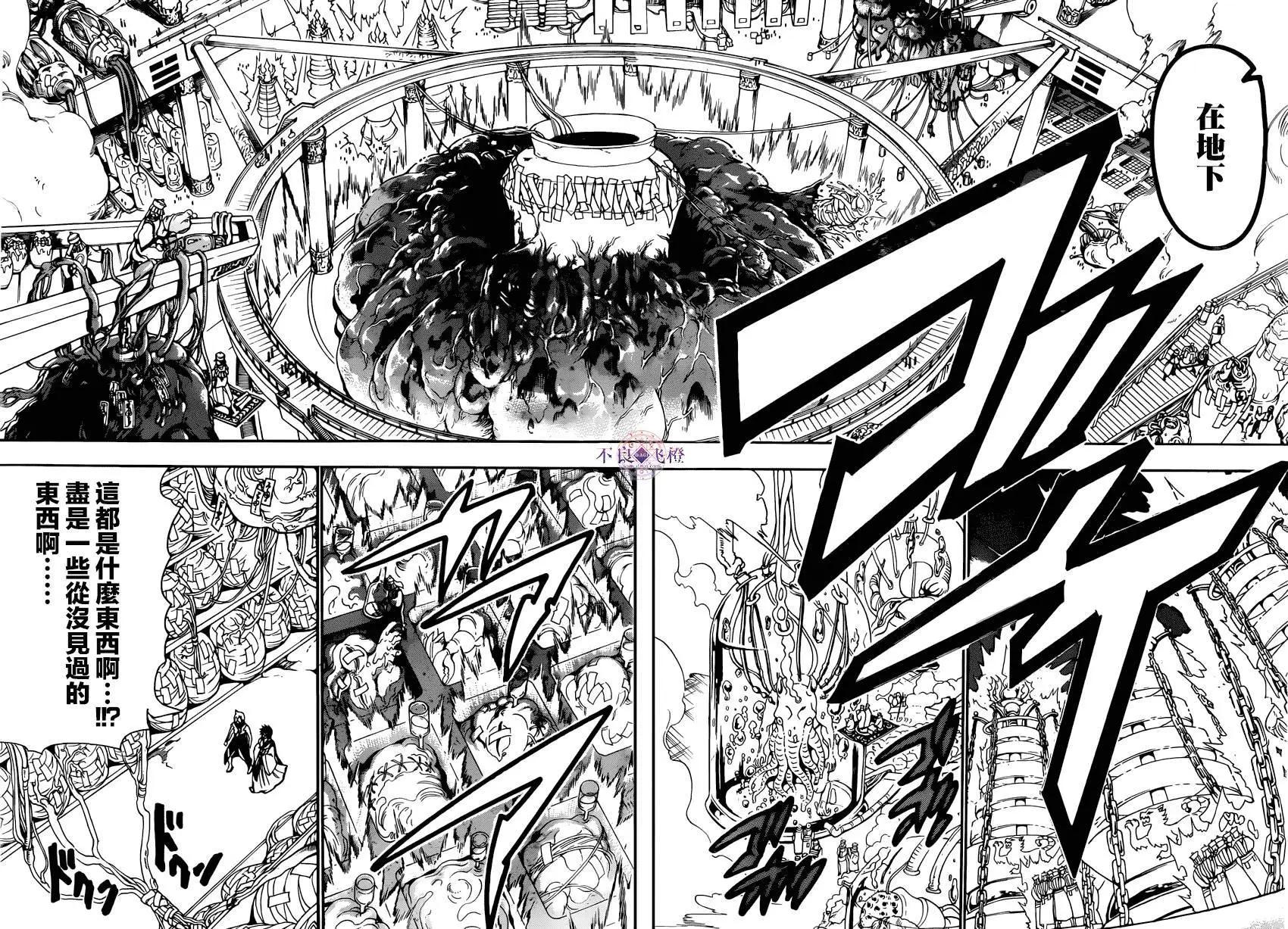 MAGI魔奇少年 - 第295夜 - 3