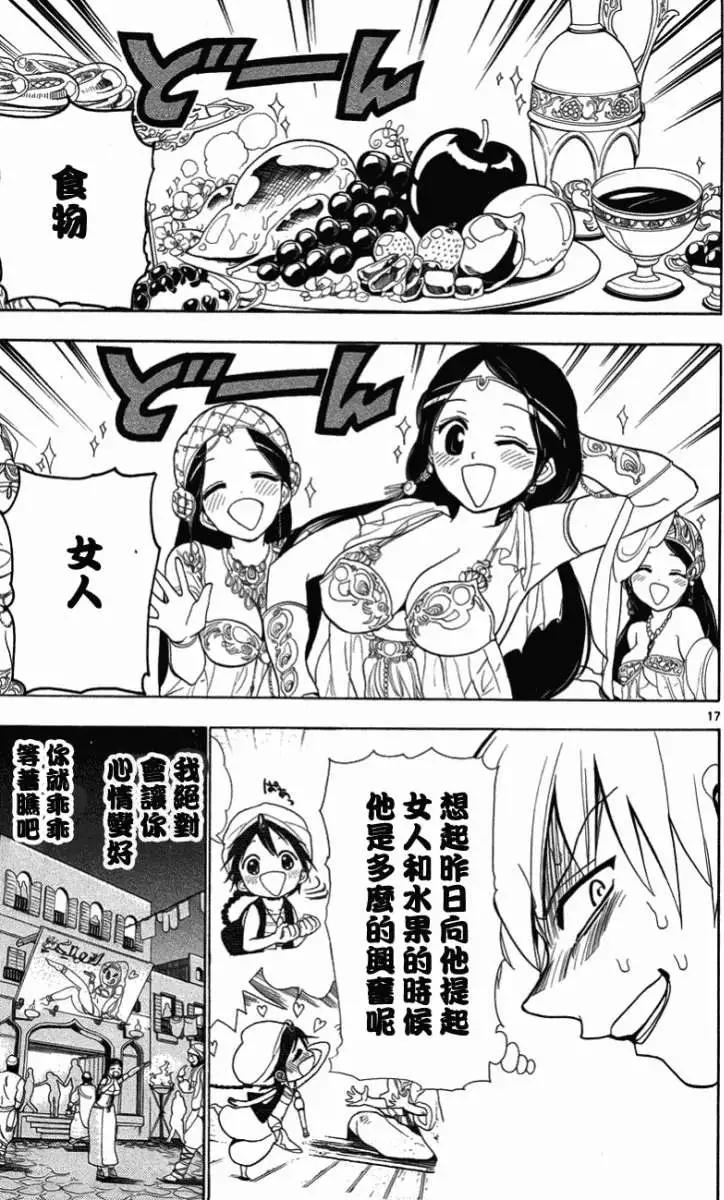 MAGI魔奇少年 - 第003回 - 1