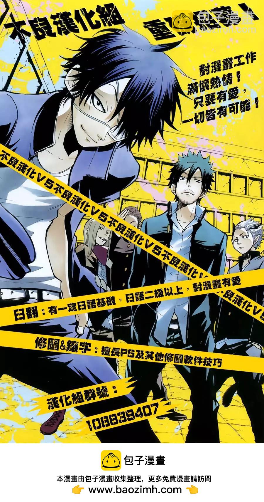 MAGI魔奇少年 - 第305夜 - 4