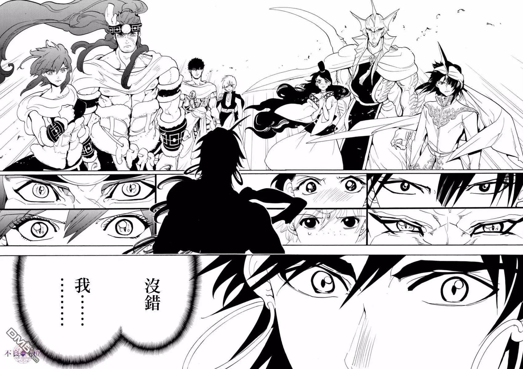 MAGI魔奇少年 - 第317回 辛巴德的羈絆 - 3