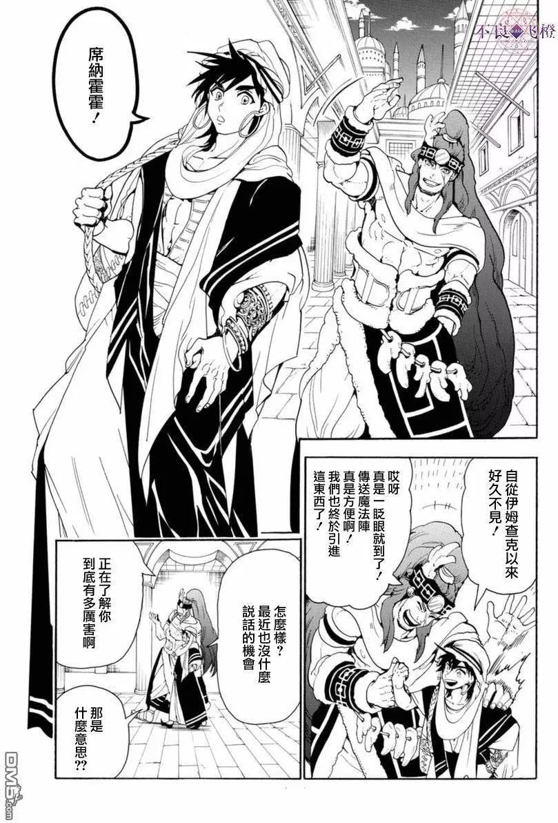 MAGI魔奇少年 - 第317回 辛巴德的羈絆 - 3