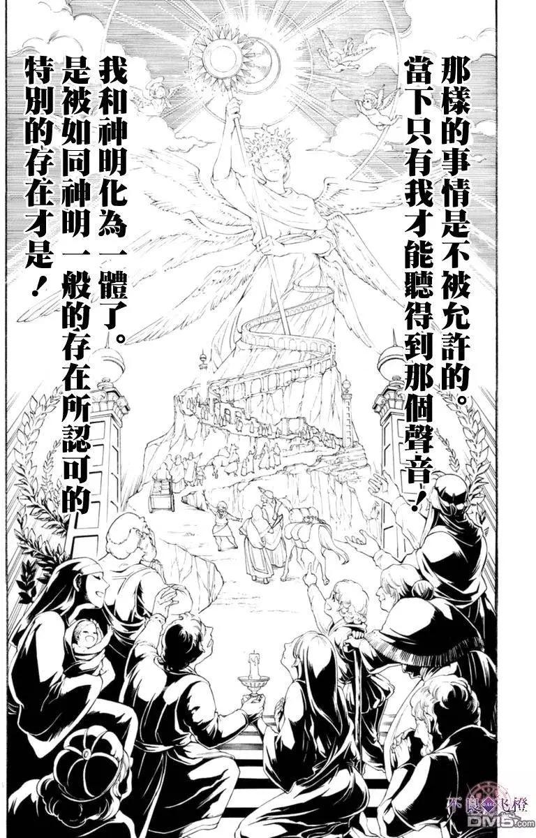 MAGI魔奇少年 - 第319回 紅玉的感謝 - 2
