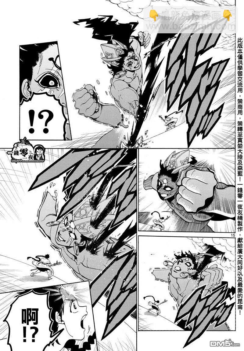 MAGI魔奇少年 - 第352回 聖宮的鑰匙 - 3