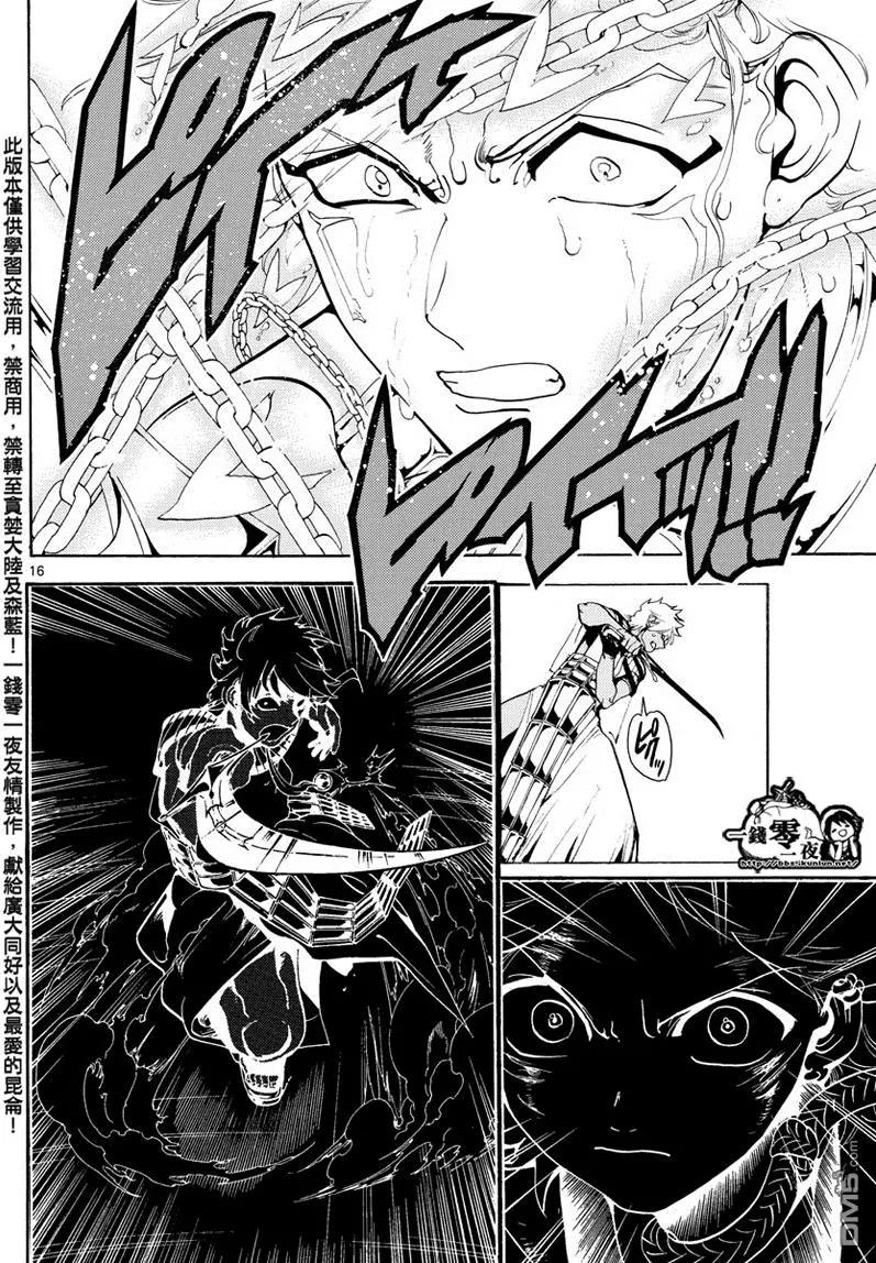 MAGI魔奇少年 - 第356回 引導 - 4