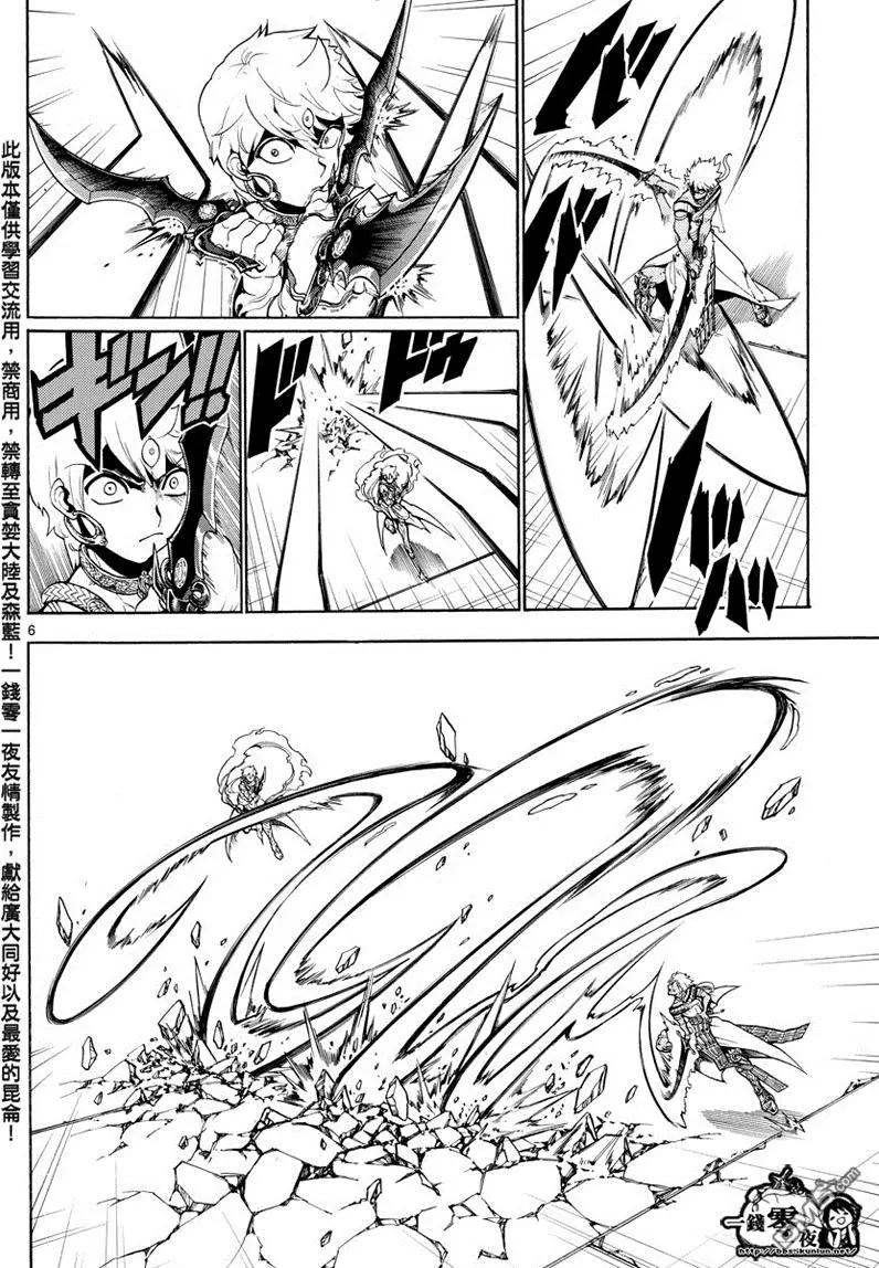 MAGI魔奇少年 - 第356回 引導 - 2