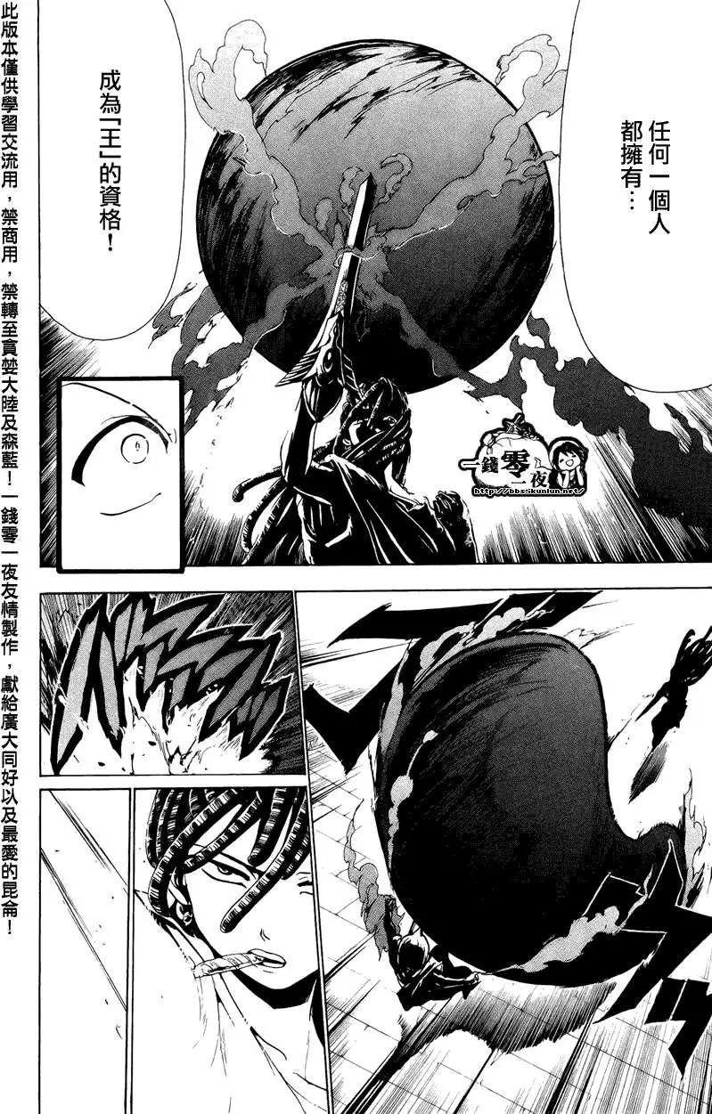 MAGI魔奇少年 - 第067回 - 4