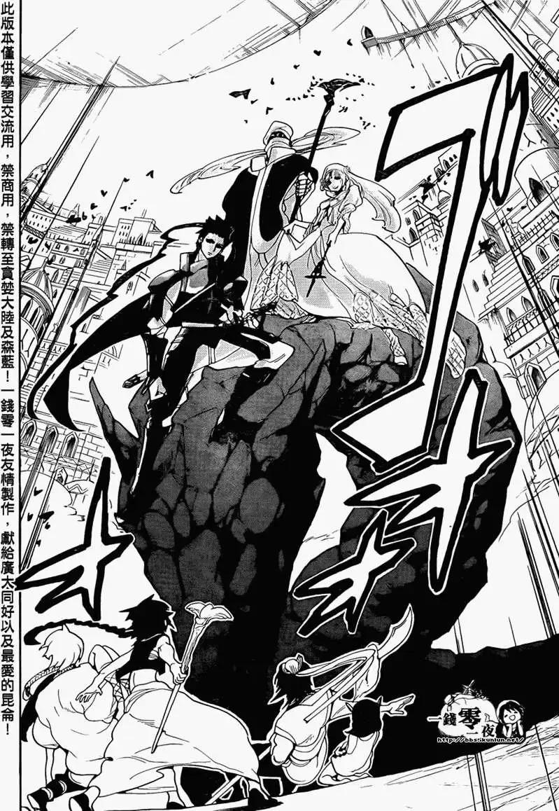 MAGI魔奇少年 - 第098回 - 4
