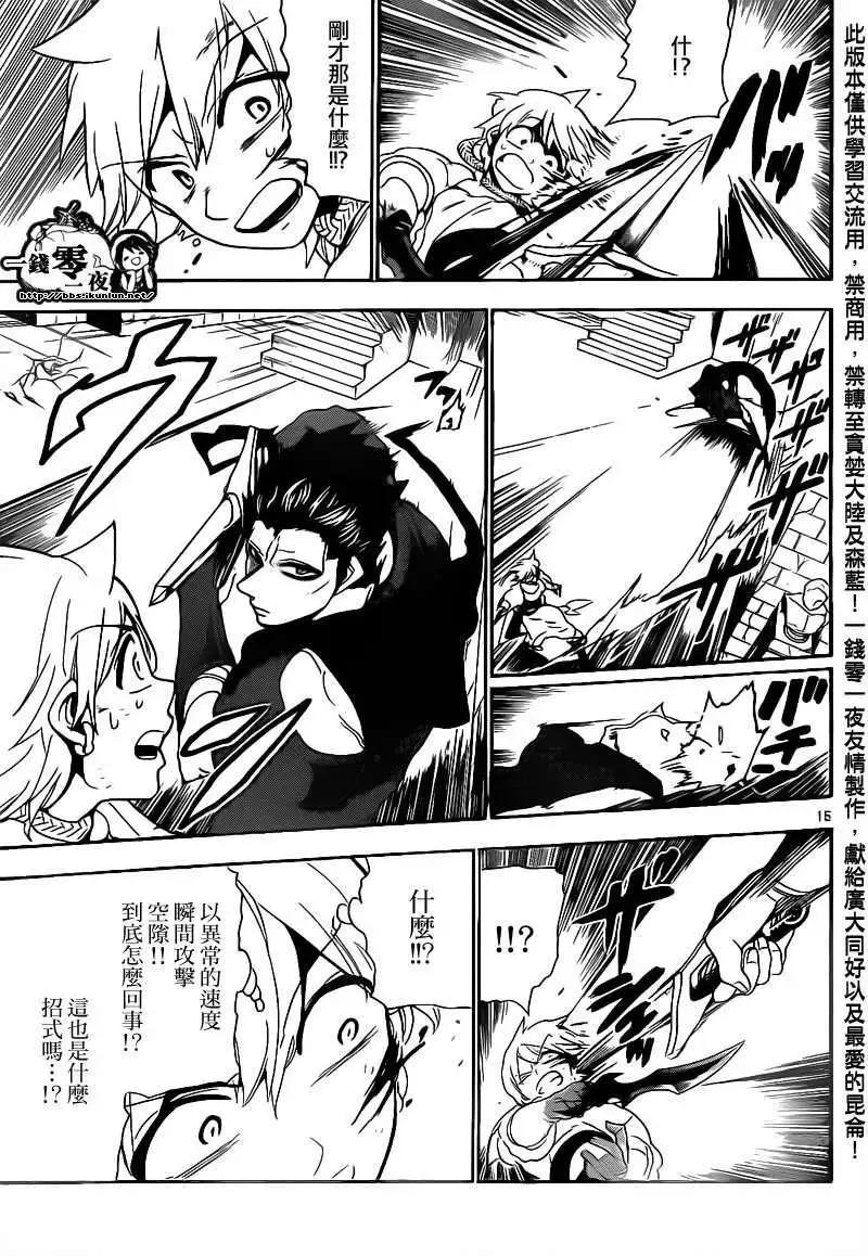 MAGI魔奇少年 - 第101回 - 3
