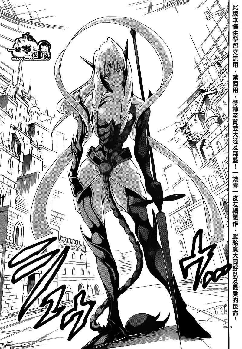 MAGI魔奇少年 - 第101回 - 3