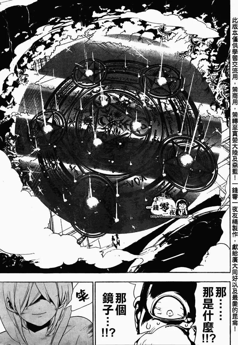 MAGI魔奇少年 - 第109回 - 1