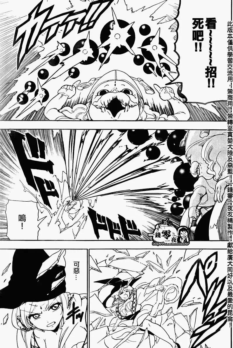 MAGI魔奇少年 - 第109回 - 3
